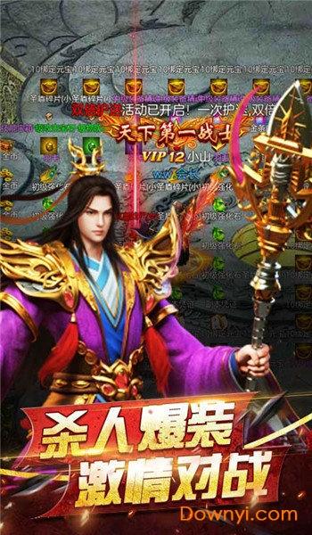 传奇1.99七彩皓月官方版 传奇1.99七彩皓月最新版