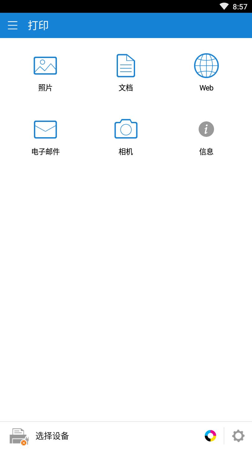 初彩打印手机版app