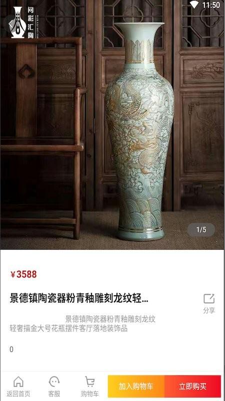 问彩汇陶瓷行天下