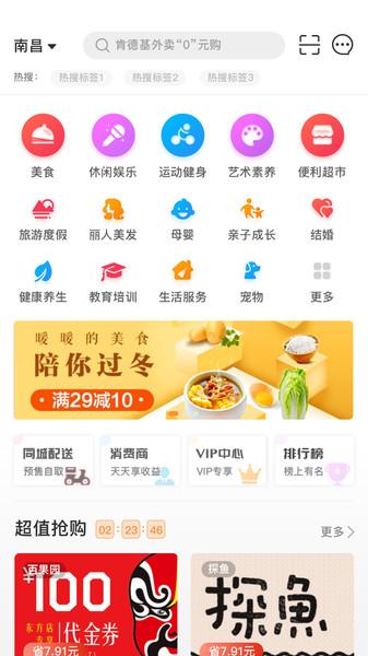 五彩趣智慧生活超市