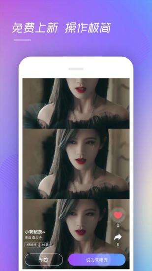 视频彩铃手机版