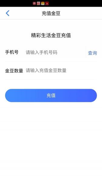 精彩生活手机版