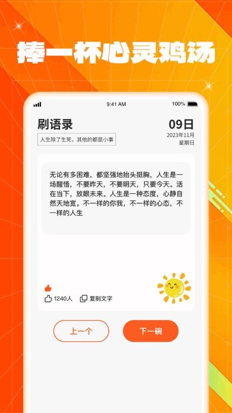 多彩刷一刷官方版(2)