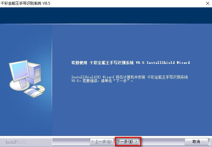千彩手写板驱动win10