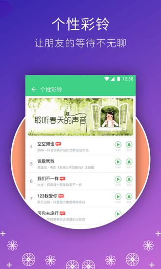 来电闪光灯爆闪七彩软件