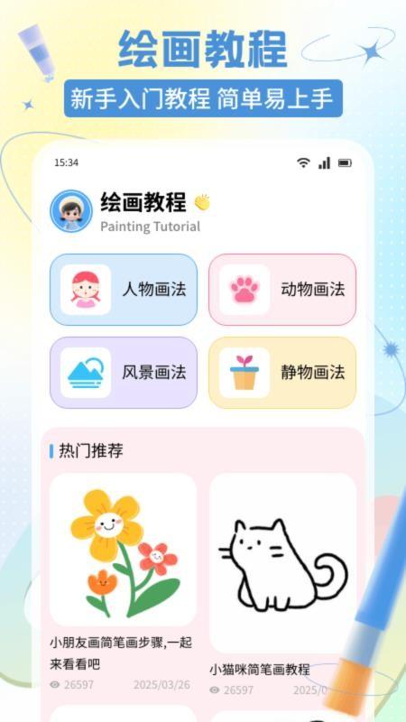 奇妙彩色绘本(1)