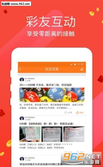 乐福彩票app 乐福彩票app