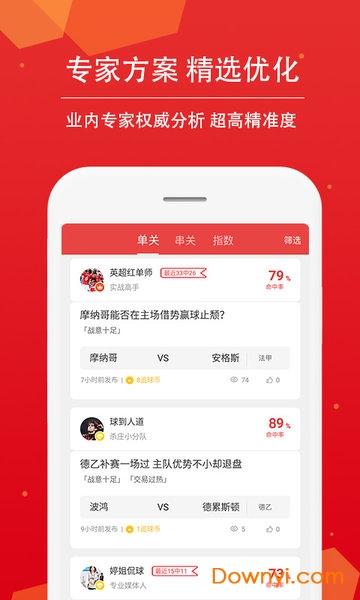 追球红彩手机版