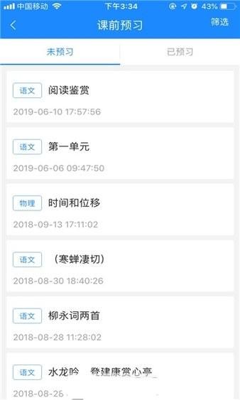 时代天华七彩课堂(3)