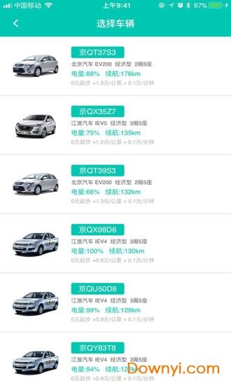 经彩出行手机版