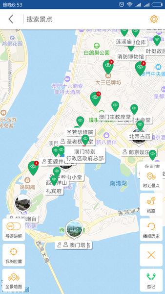 听游天下澳门导游软件