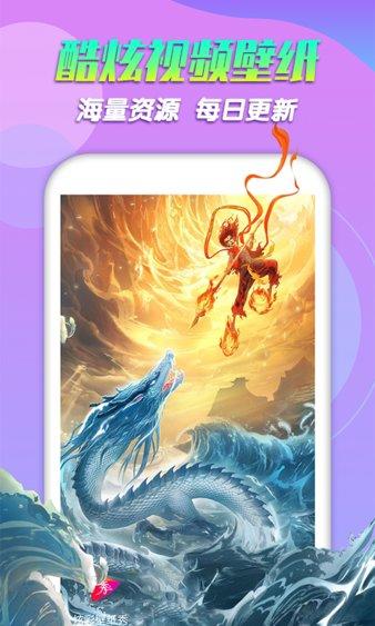 炫彩壁纸秀app(3)