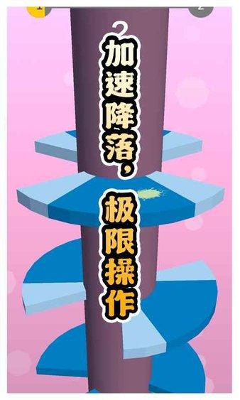 多彩球跳塔手机版(3)