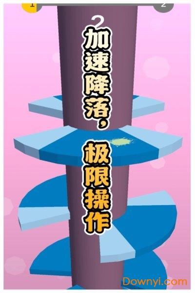 多彩球跳塔游戏 多彩球跳塔手游