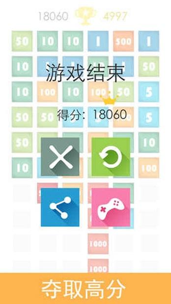 彩色积木手机版(2)