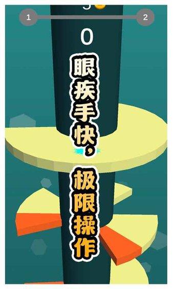 多彩球跳塔手机版(2)