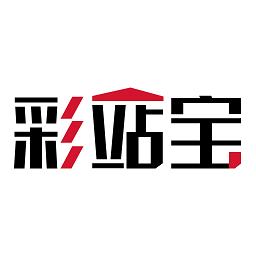 彩站宝手机版