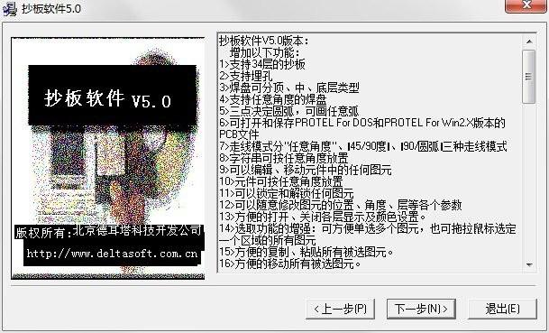 彩色抄板软件cbr 彩色抄板软件cbr官方