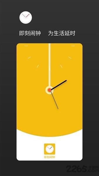 彩铃闹钟app(4)