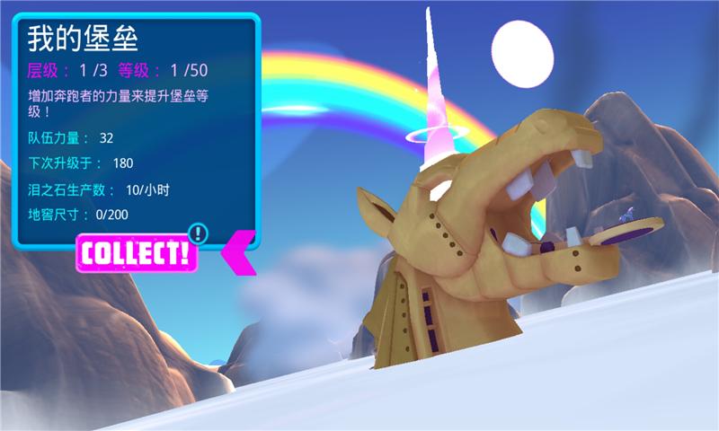 彩虹独角兽中文版