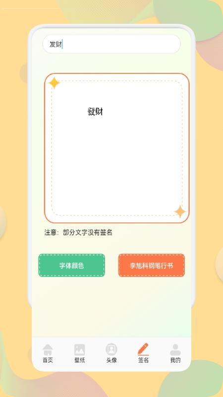 炫彩桌面手机版(2)