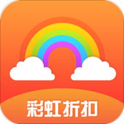 彩虹折扣app(彩虹特惠)