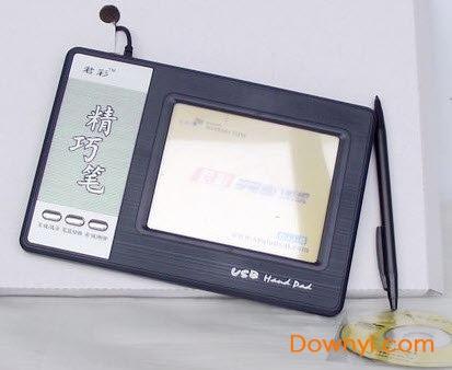 君彩手写板驱动下载 君彩手写板万能驱动