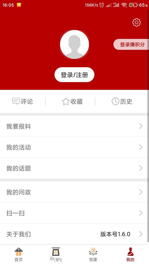 多彩碌曲客户端