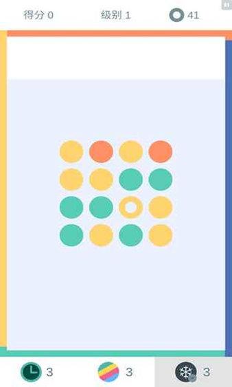 色彩边缘游戏(1)