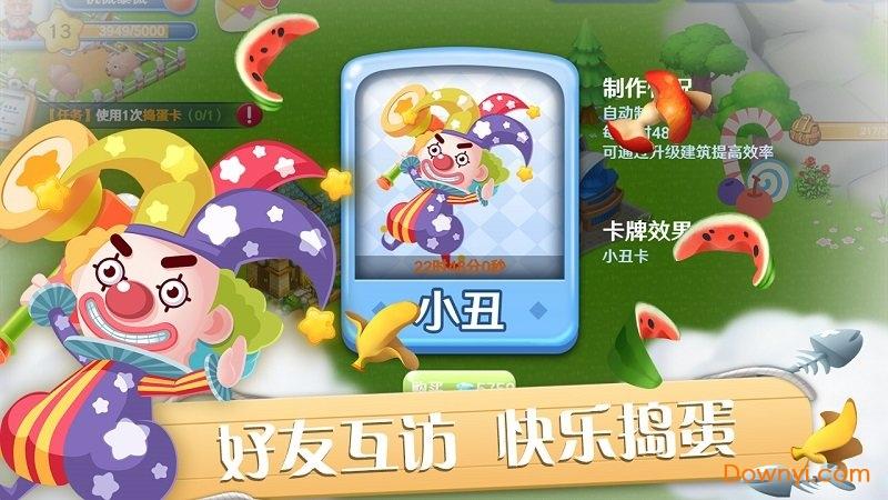 彩虹橙无限金币钻石版