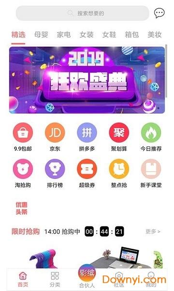 彩缤生活下载 彩缤生活