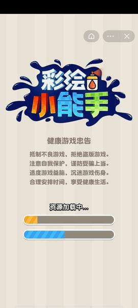 抖音彩绘小能手最新版