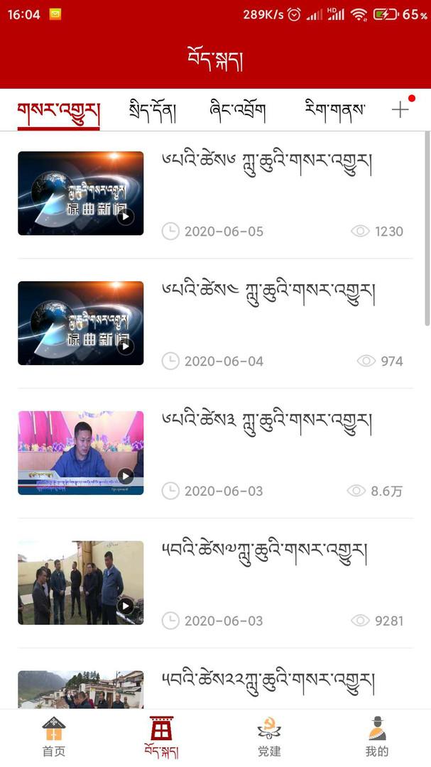 多彩碌曲客户端