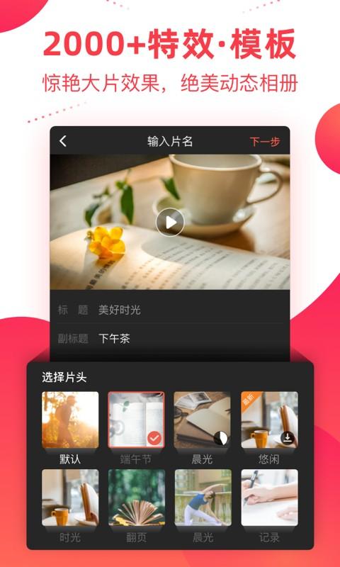 彩视音乐相册制作软件