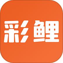 彩鲤免费版