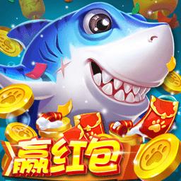 彩狗街机捕鱼手游