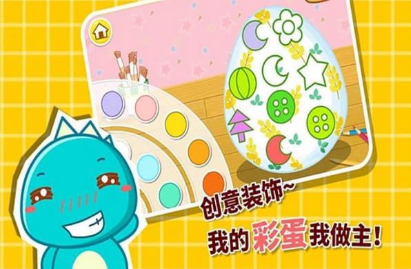 宝宝巴士宝宝画彩蛋