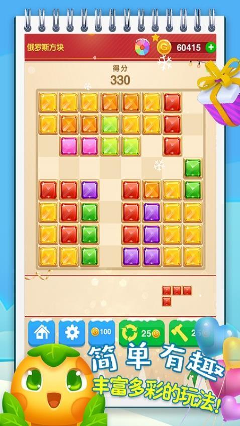 五彩星星钻石秀(2)