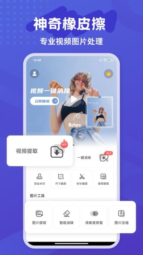 彩豆橡皮擦APP最新版(3)