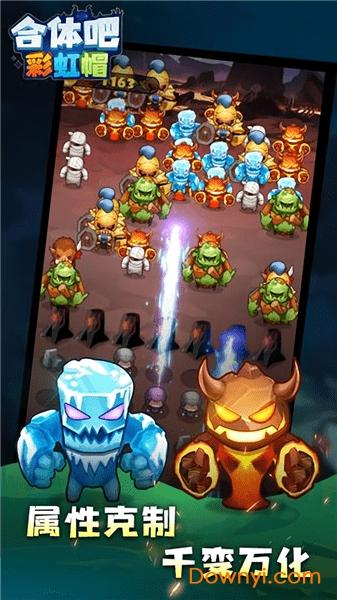 合体吧彩虹帽手机版