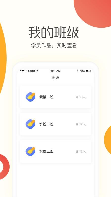 彩翼学生端最新版