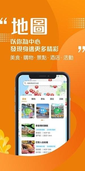 感受澳门手机版(1)