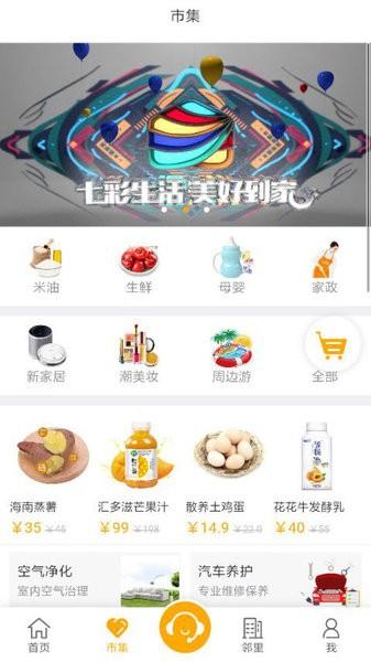 七彩芯业主端(1)