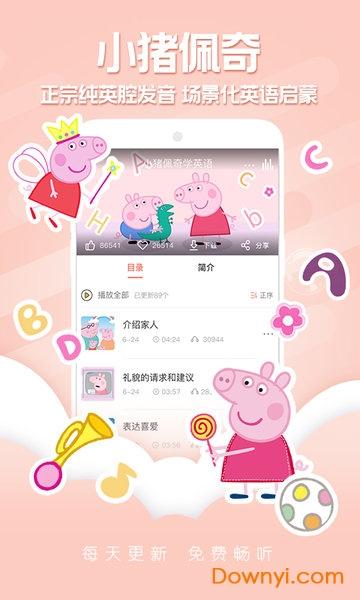 彩虹fm app