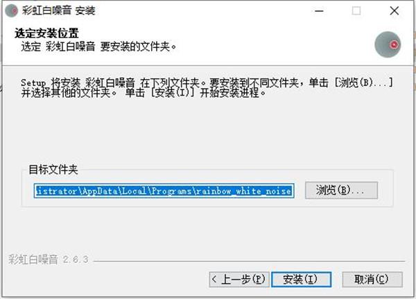 彩虹白噪音免费版