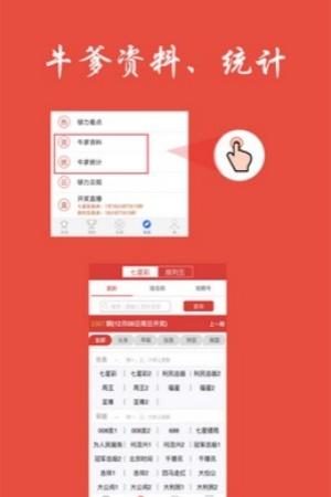 七星彩加急版(3)