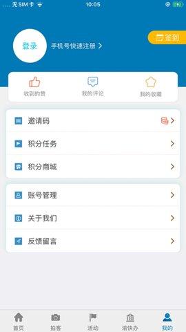 五彩石柱手机客户端