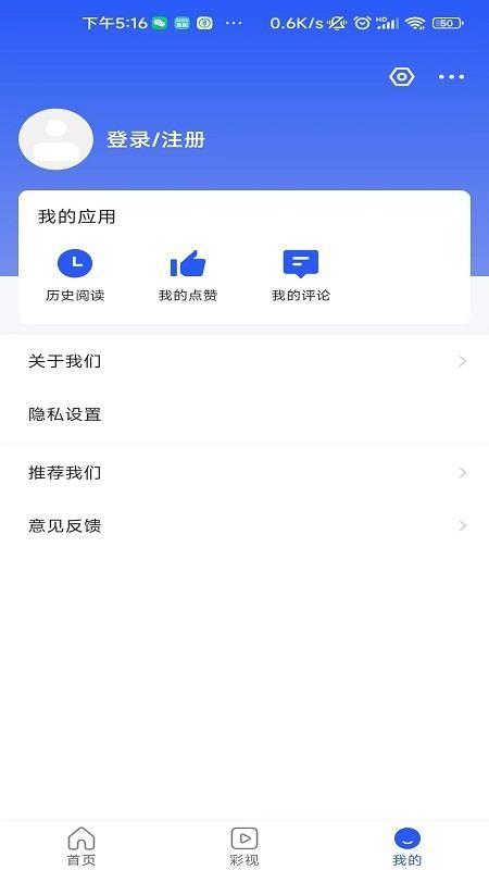 多彩望谟客户端(4)