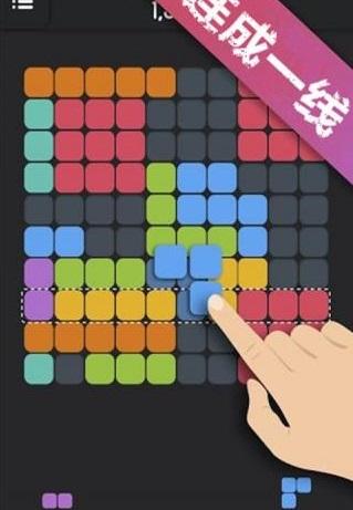 炫彩方块1010手游