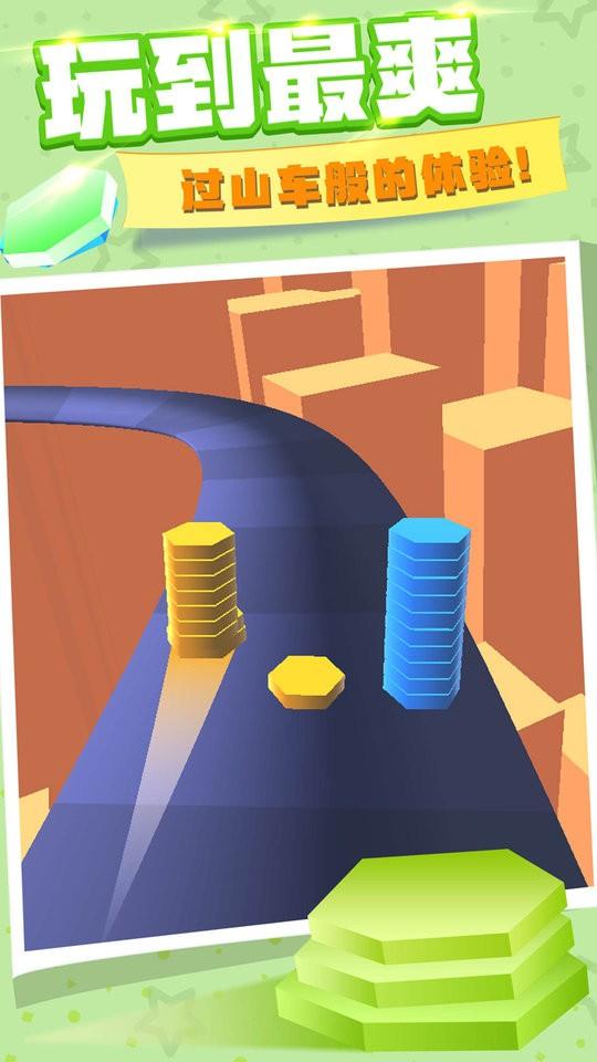彩色叠塔跑酷游戏